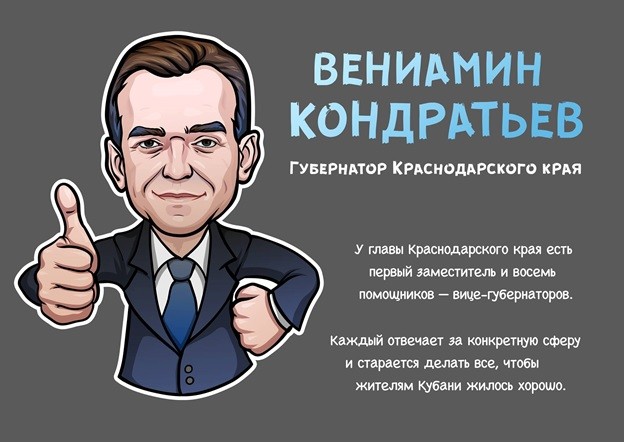 Губернатор Кубани отхватил себе памятник