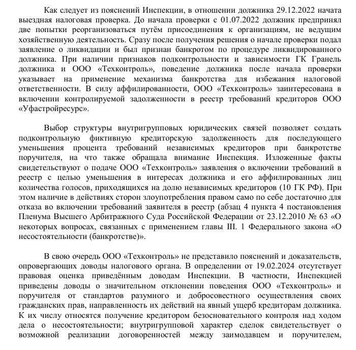 Кредитные &laquo;качели&raquo; Гранели: родственник Андрея Назарова и его ловкие трюки&nbsp;