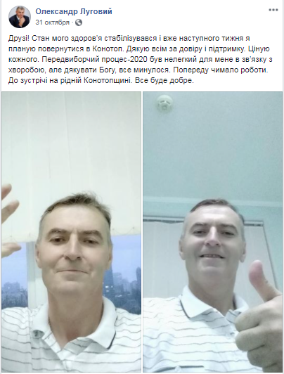 Последнее фото Лугового из больницы. Он был уверен, что болезнь отступила. qzeidzuidqritqkmp