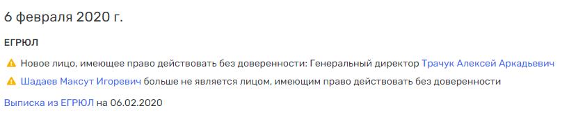 Шадаев 
