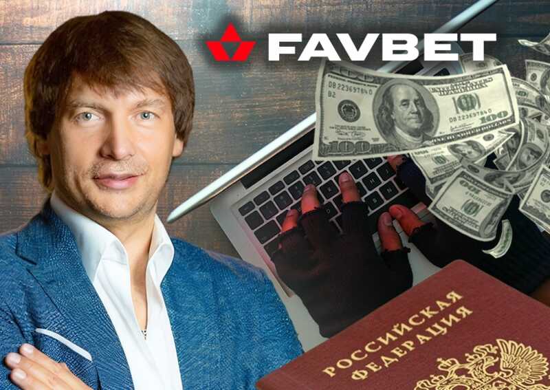 Нелегальный гемблинг: компания Favbet Андрея Матюхи продолжают принимать платежи в Украине через зеркальные домены