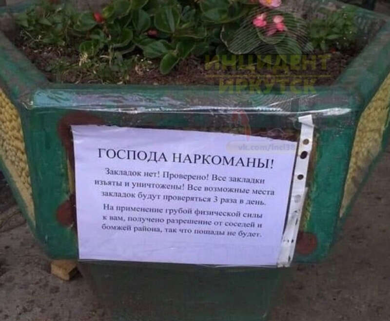 Закладчики 2.jpeg