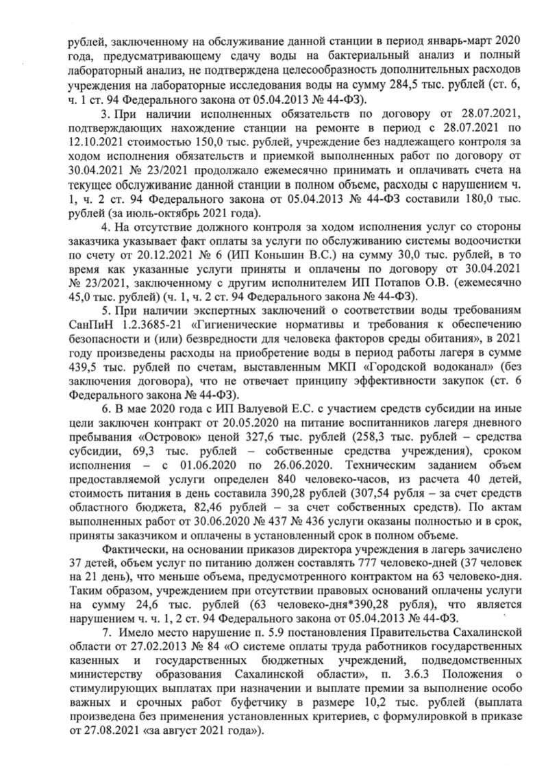 Валера &ndash; все на выход, или 