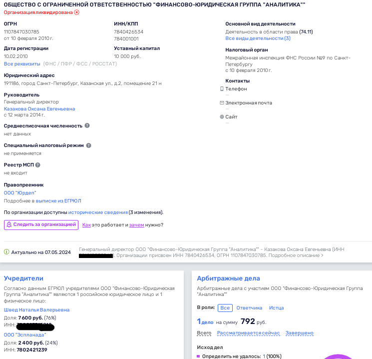Тандем Дрозденко и Броновских: карманный банк, офшоры и уголовно-налоговый схематоз