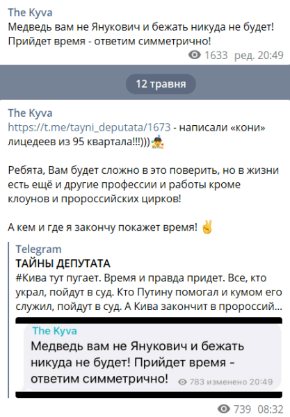 Кива, Медведчук, Илья Кива, Виктор Медведчук, ОПЗЖ, нардеп, санкции, обыски, янукович qhkiquziqrdirqkmp