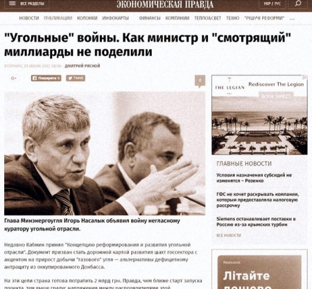 Виталий Кропачев: Как создатель батальона &laquo;Торнадо&raquo; стал &laquo;смотрящим&raquo; за углем от президента