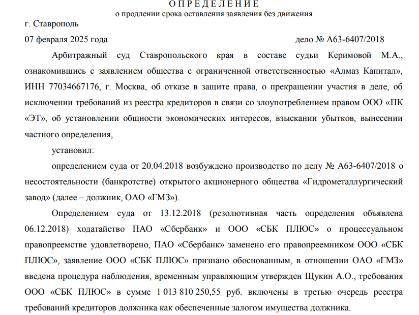 Оруженосцы Авдоляна пошли ва-банк: дело ГМЗ превращается в комедию eqidzziqtiqqxkmp