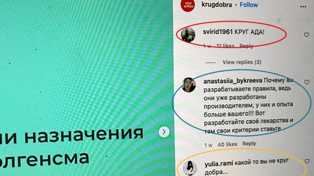 Круг добра