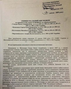 Москальдок1