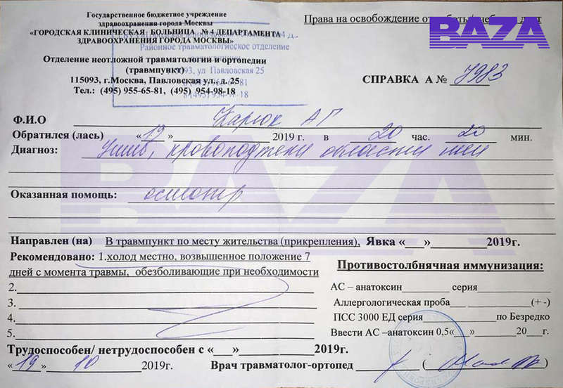 Постер публикации