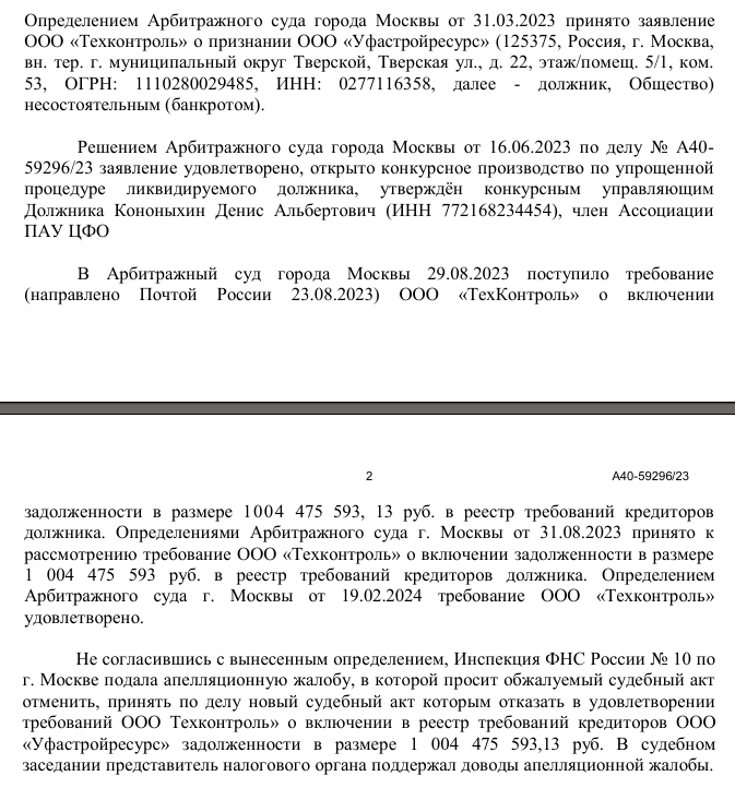 Кредитные &laquo;качели&raquo; Гранели: родственник Андрея Назарова и его ловкие трюки&nbsp;